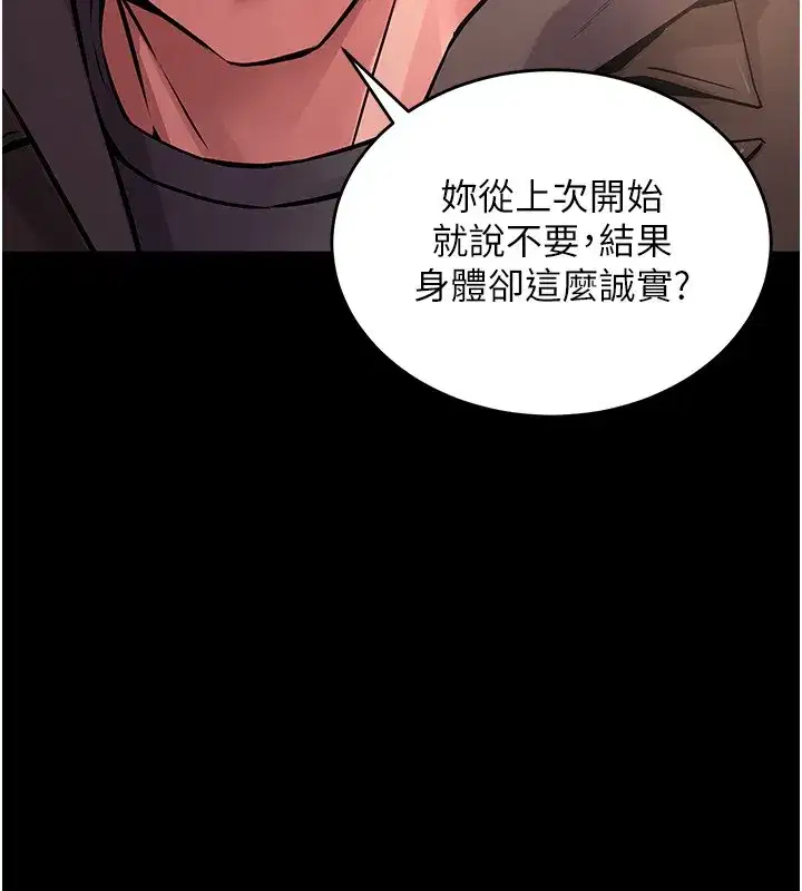 第7話-打電話時忍住呻吟聲