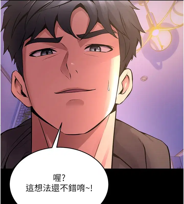 第7話-打電話時忍住呻吟聲