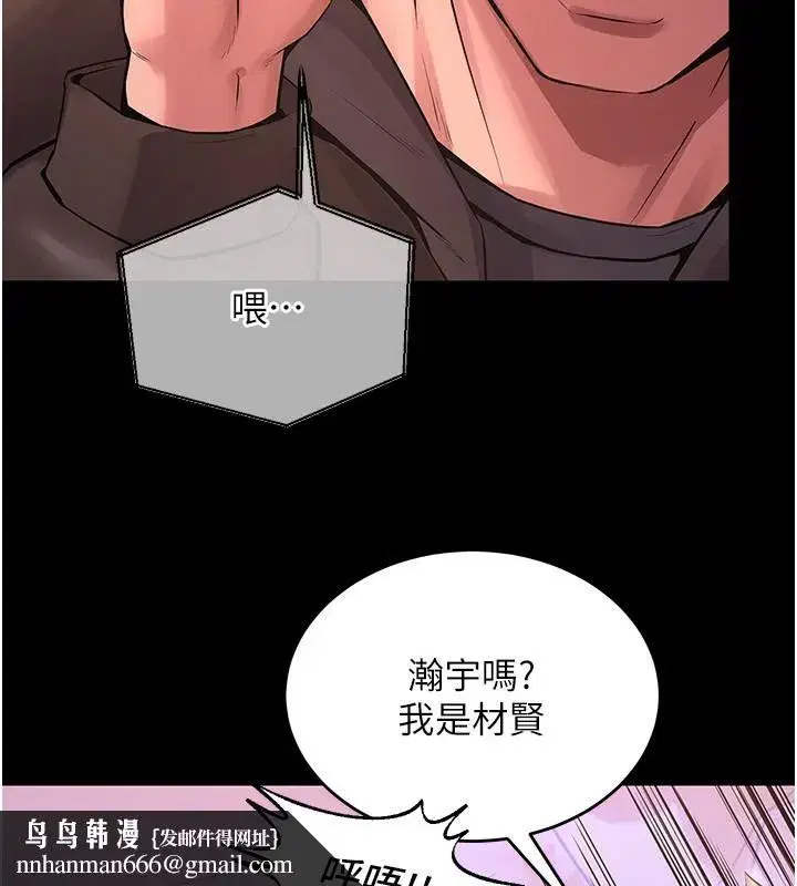 第7話-打電話時忍住呻吟聲