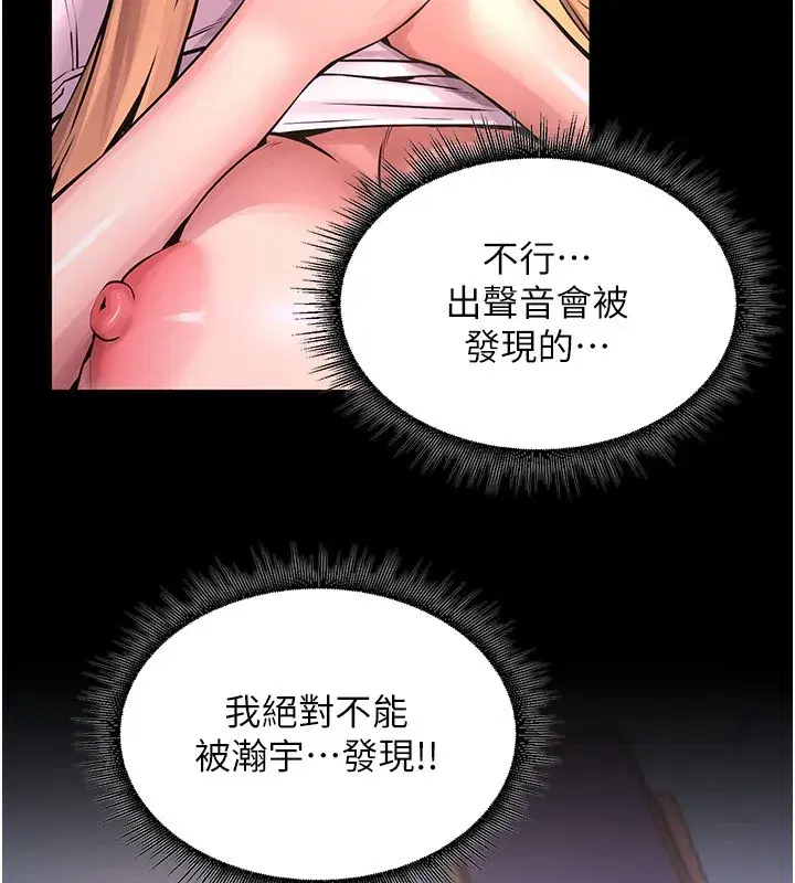 第7話-打電話時忍住呻吟聲