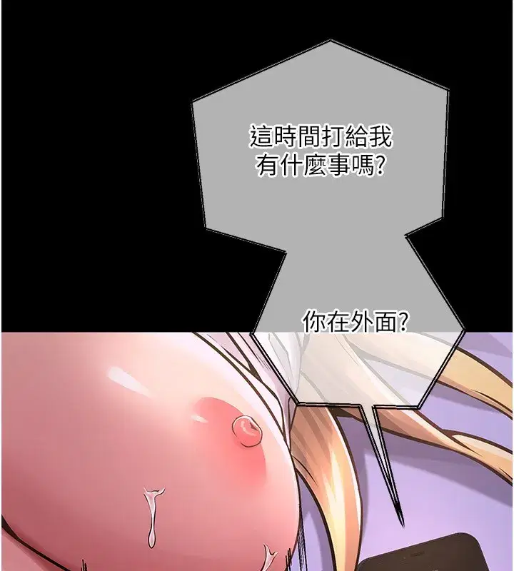 第7話-打電話時忍住呻吟聲