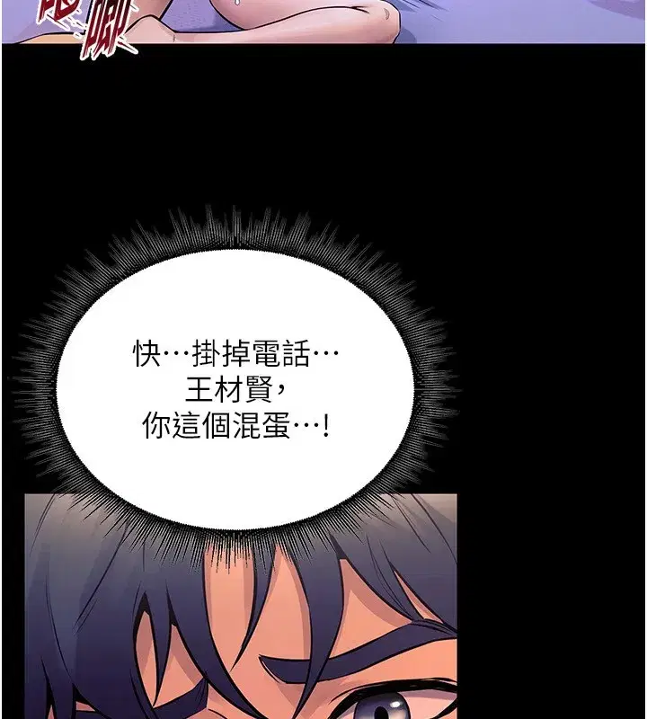 第7話-打電話時忍住呻吟聲