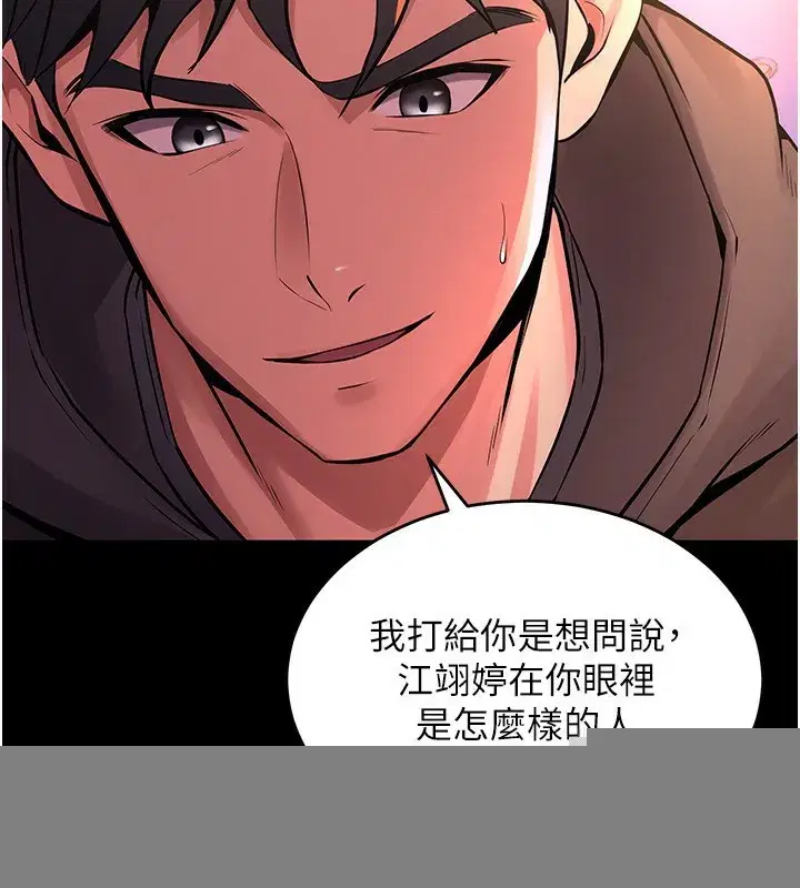 第7話-打電話時忍住呻吟聲