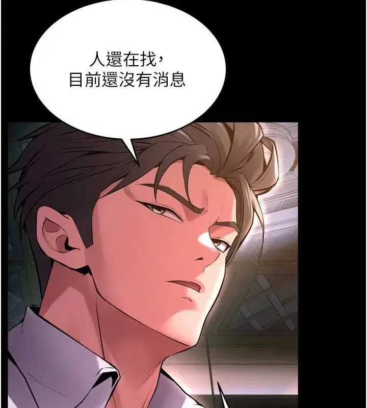 第8話-妳不覺得我們很「合」嗎_