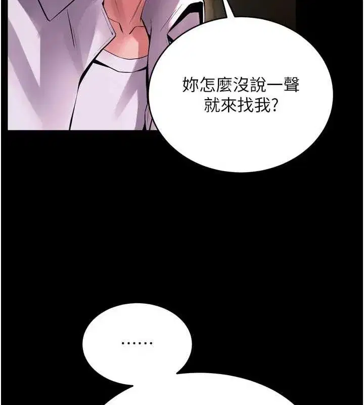 第8話-妳不覺得我們很「合」嗎_