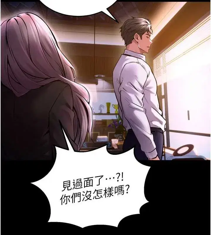 第8話-妳不覺得我們很「合」嗎_