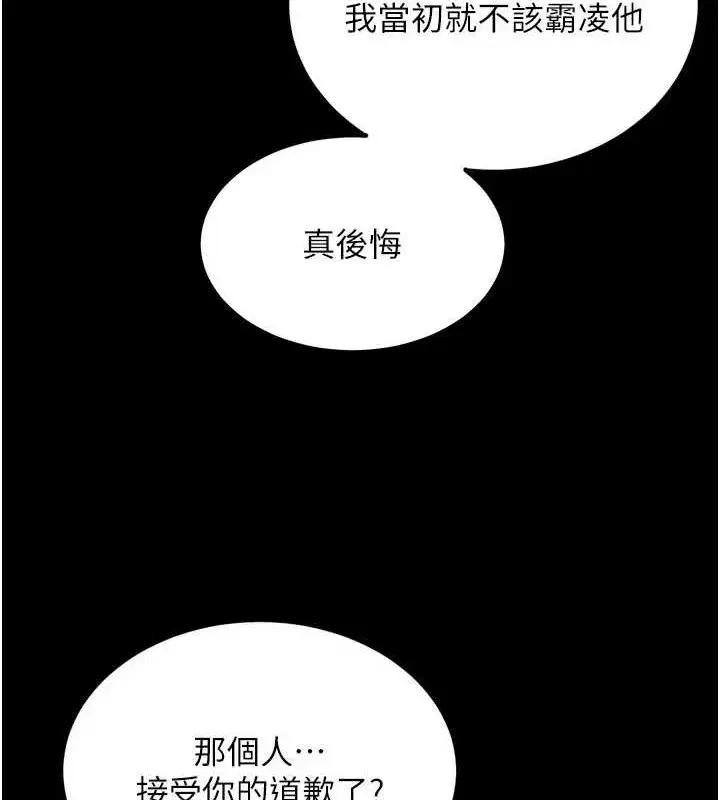 第8話-妳不覺得我們很「合」嗎_