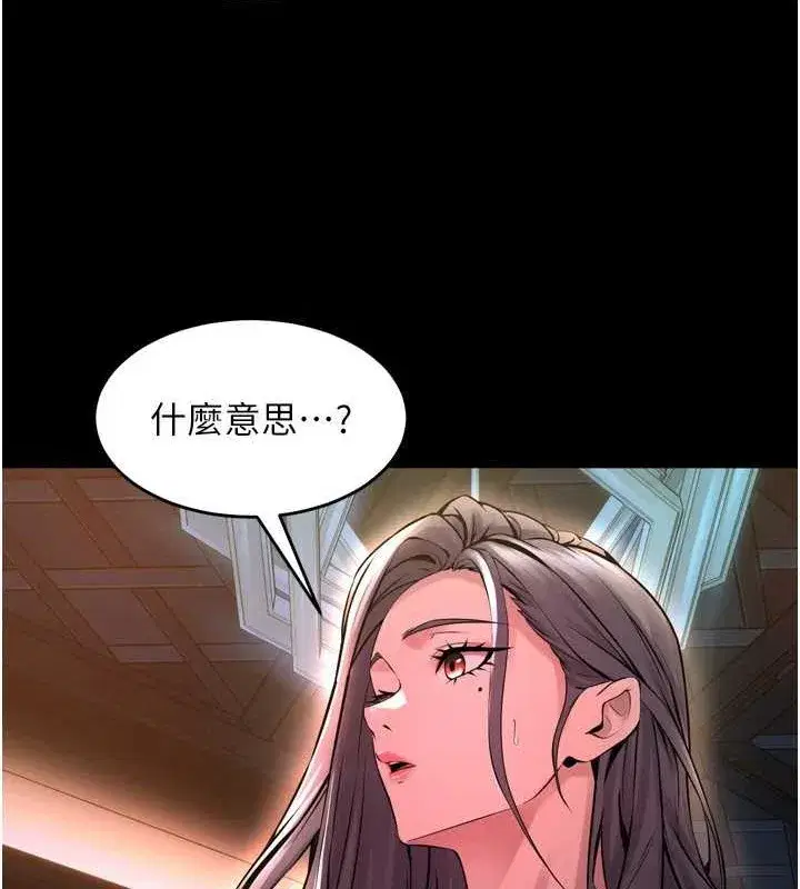 第8話-妳不覺得我們很「合」嗎_