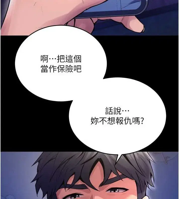 第8話-妳不覺得我們很「合」嗎_