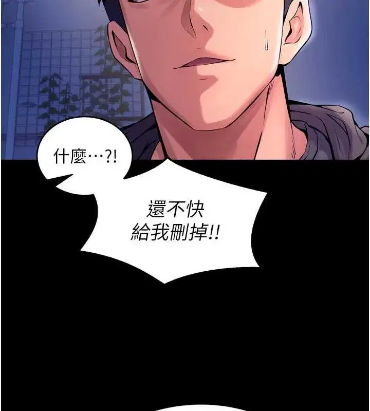 第8話-妳不覺得我們很「合」嗎_