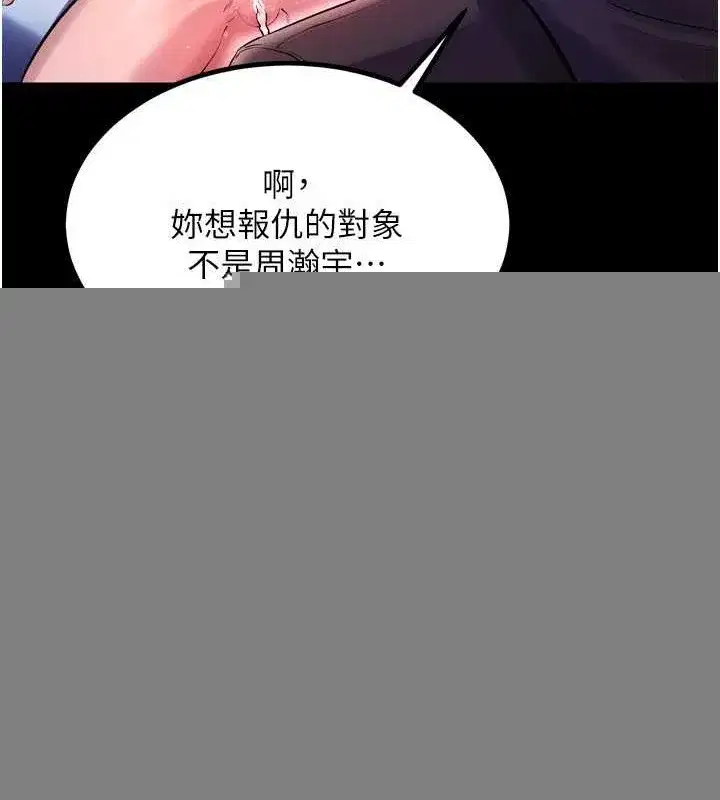 第8話-妳不覺得我們很「合」嗎_