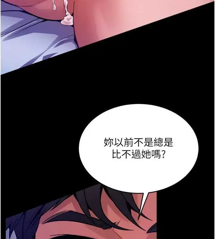 第8話-妳不覺得我們很「合」嗎_