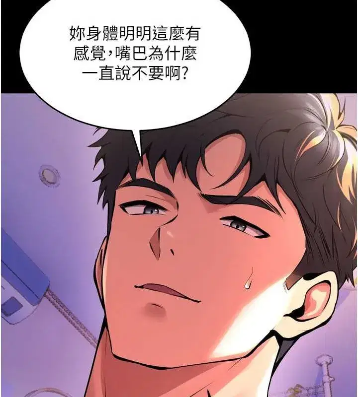 第8話-妳不覺得我們很「合」嗎_