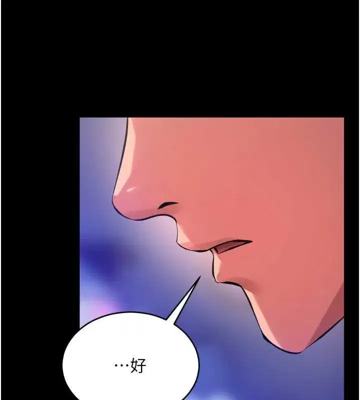 第8話-妳不覺得我們很「合」嗎_