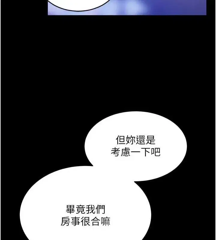 第8話-妳不覺得我們很「合」嗎_