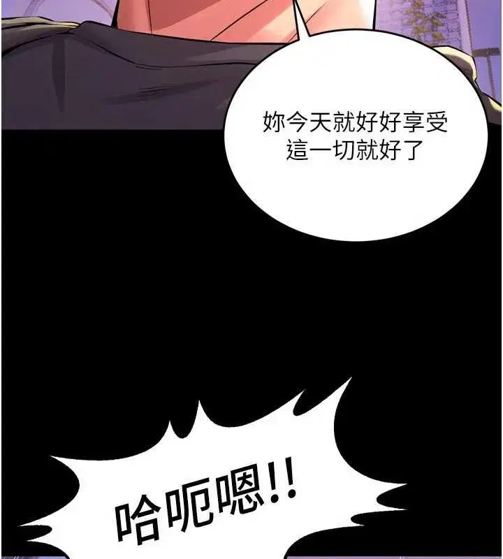 第8話-妳不覺得我們很「合」嗎_