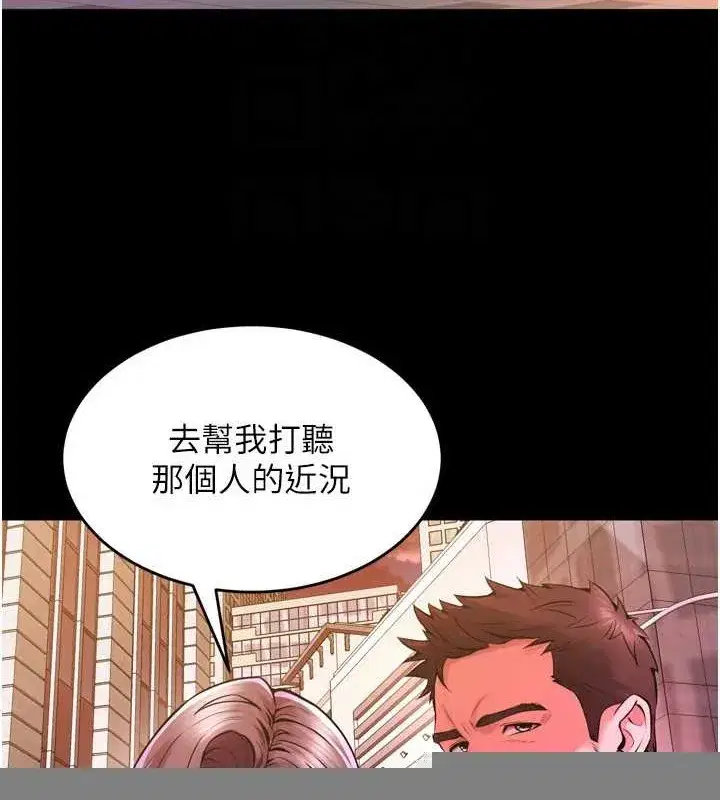 第8話-妳不覺得我們很「合」嗎_