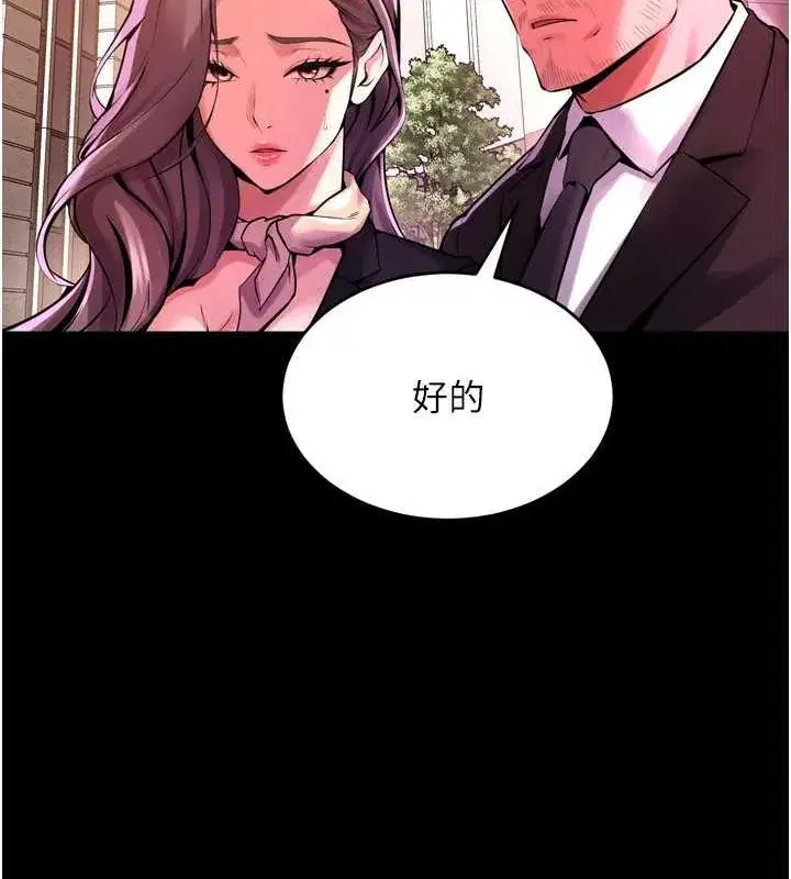 第8話-妳不覺得我們很「合」嗎_