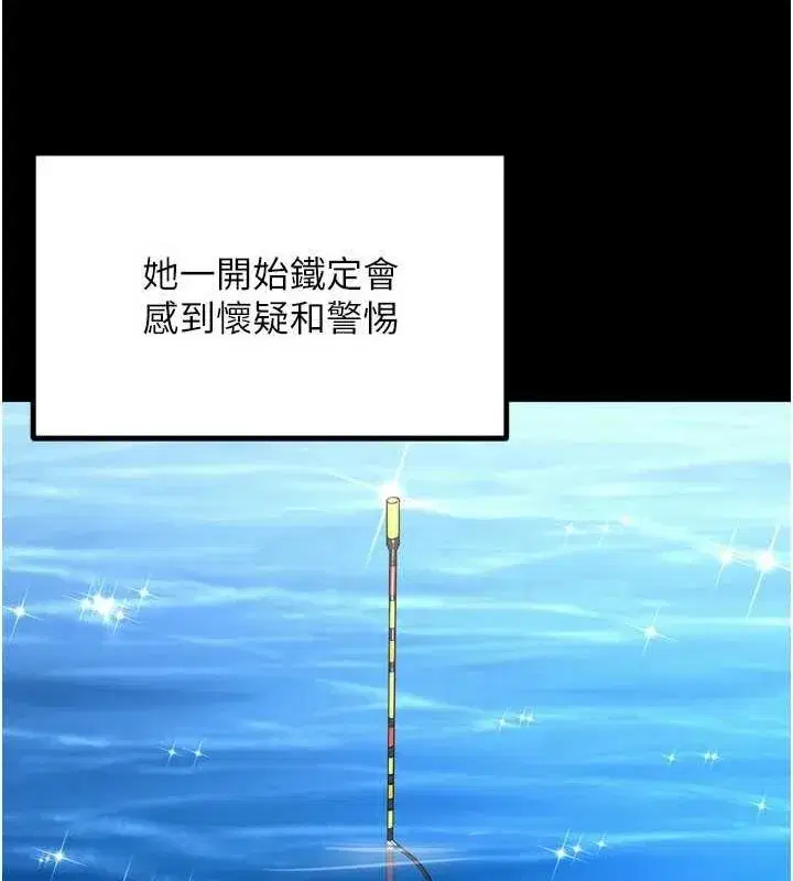 第9話-第二個復仇目標