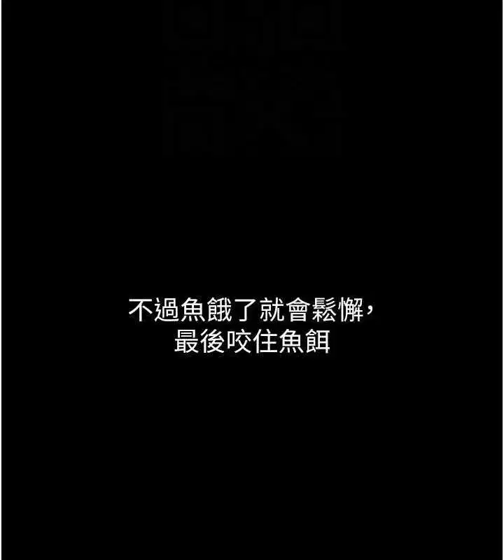 第9話-第二個復仇目標