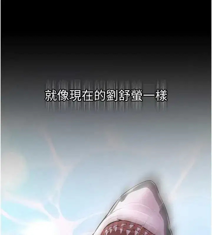 第9話-第二個復仇目標