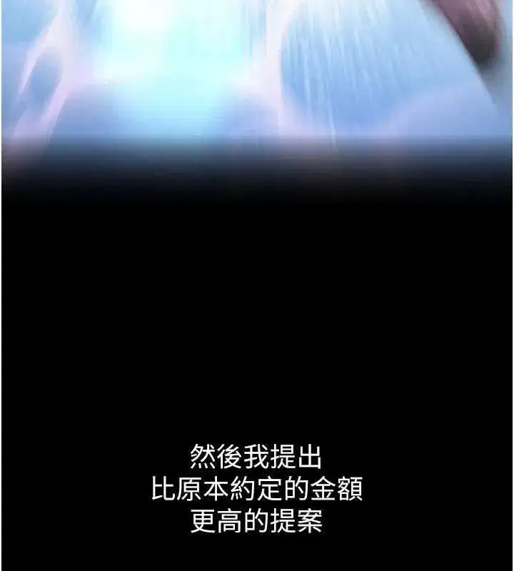 第9話-第二個復仇目標