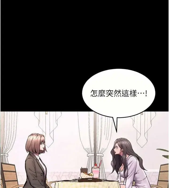 第9話-第二個復仇目標