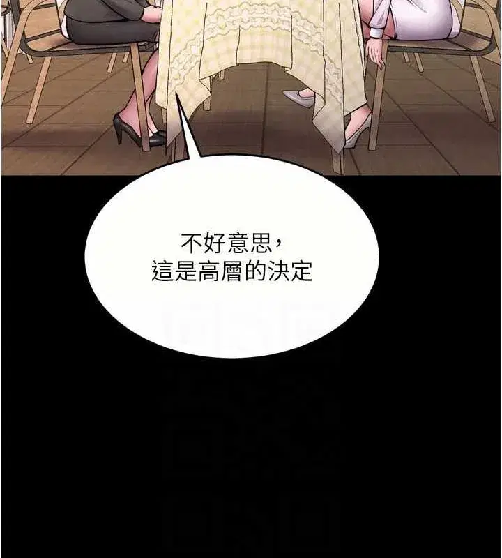 第9話-第二個復仇目標