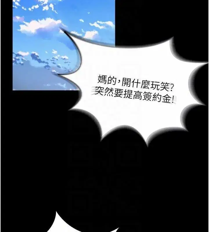 第9話-第二個復仇目標