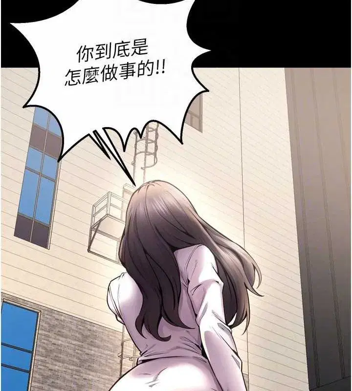 第9話-第二個復仇目標