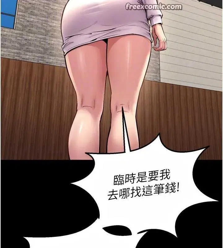 第9話-第二個復仇目標