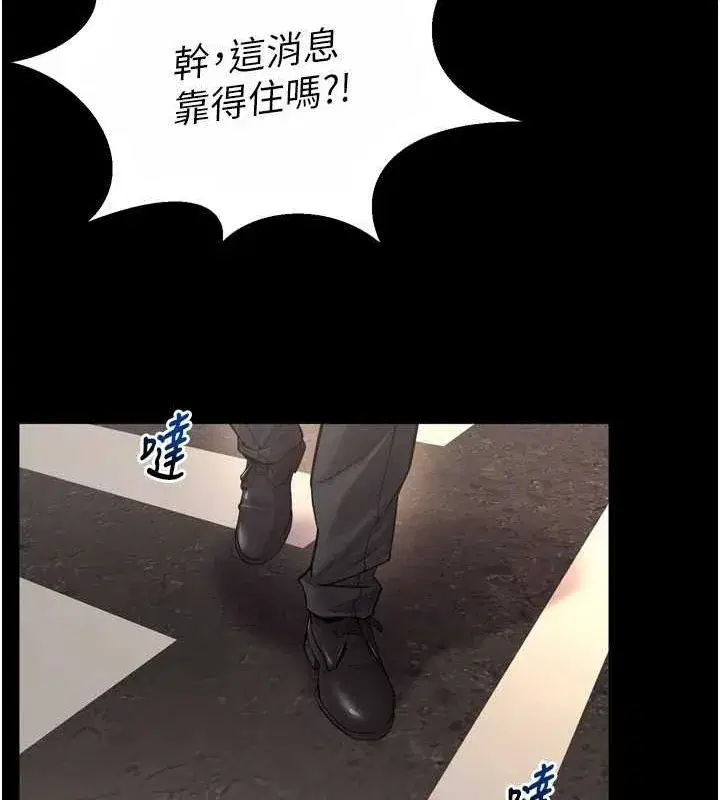 第9話-第二個復仇目標