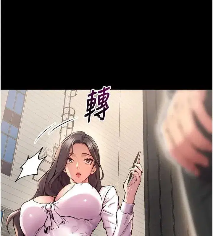 第9話-第二個復仇目標