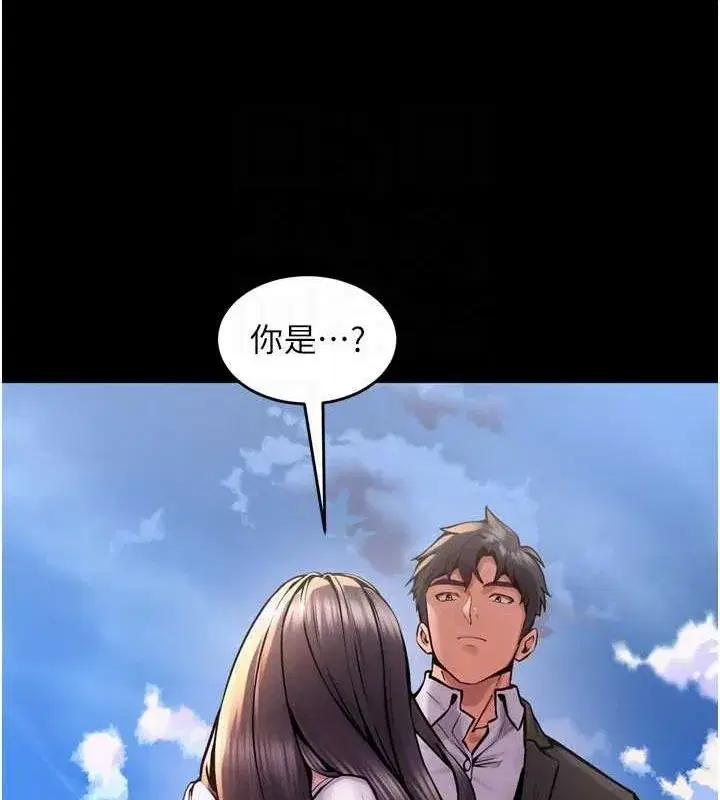 第9話-第二個復仇目標