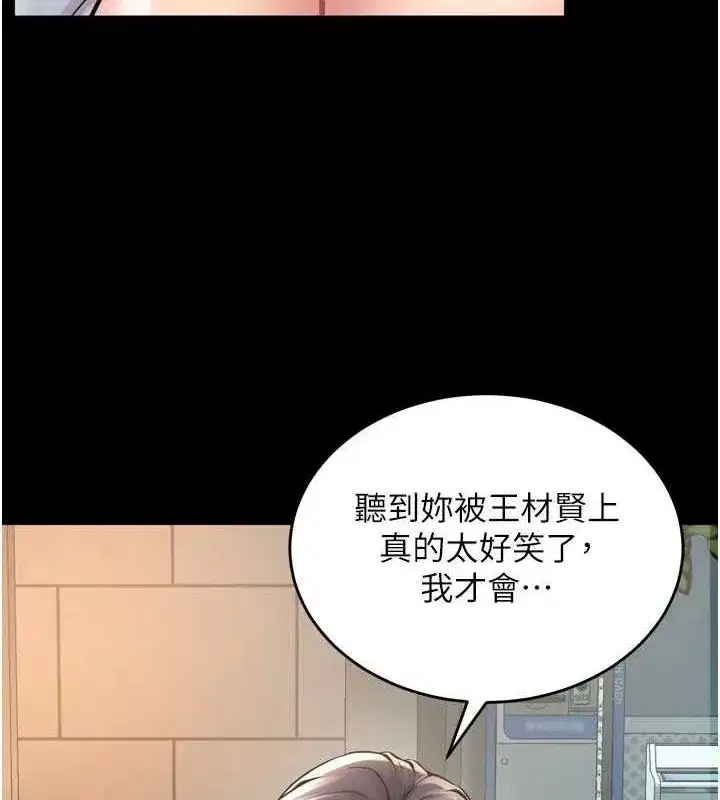 第9話-第二個復仇目標