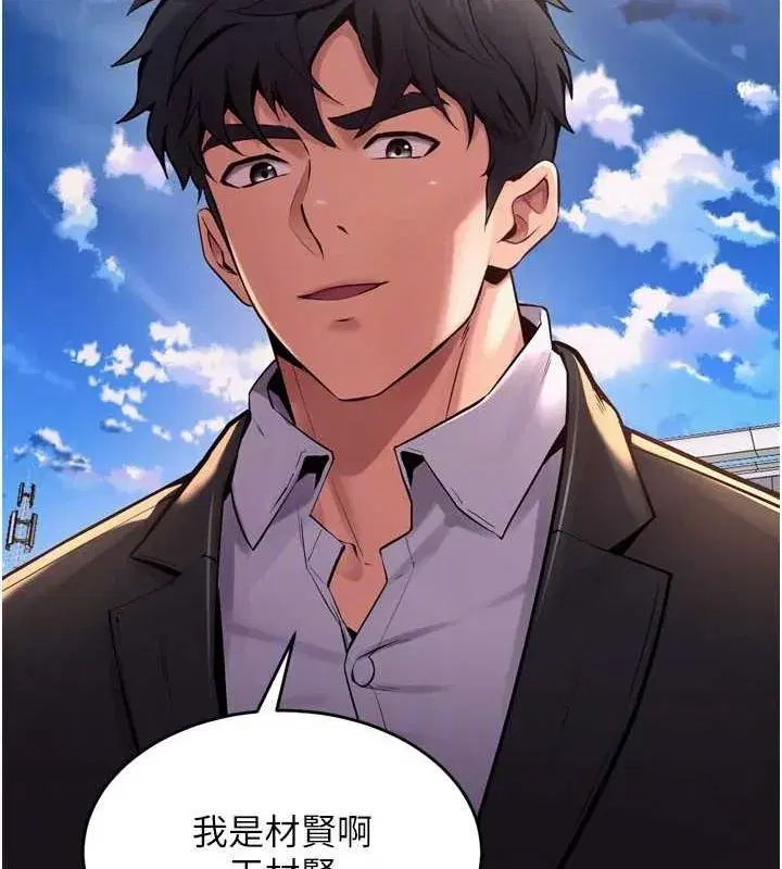 第9話-第二個復仇目標