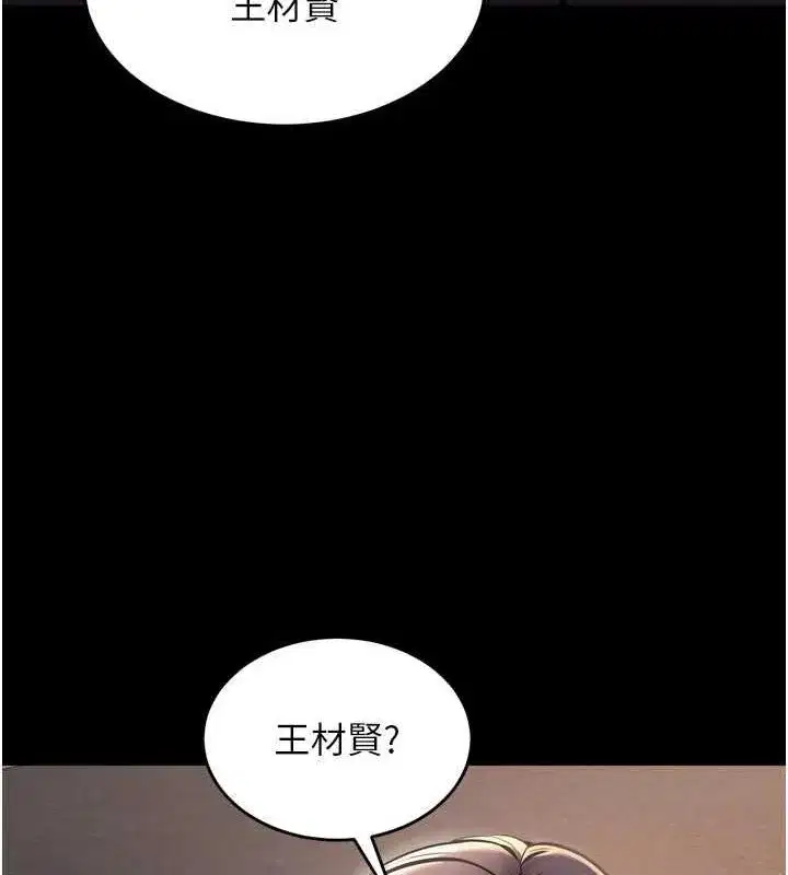 第9話-第二個復仇目標