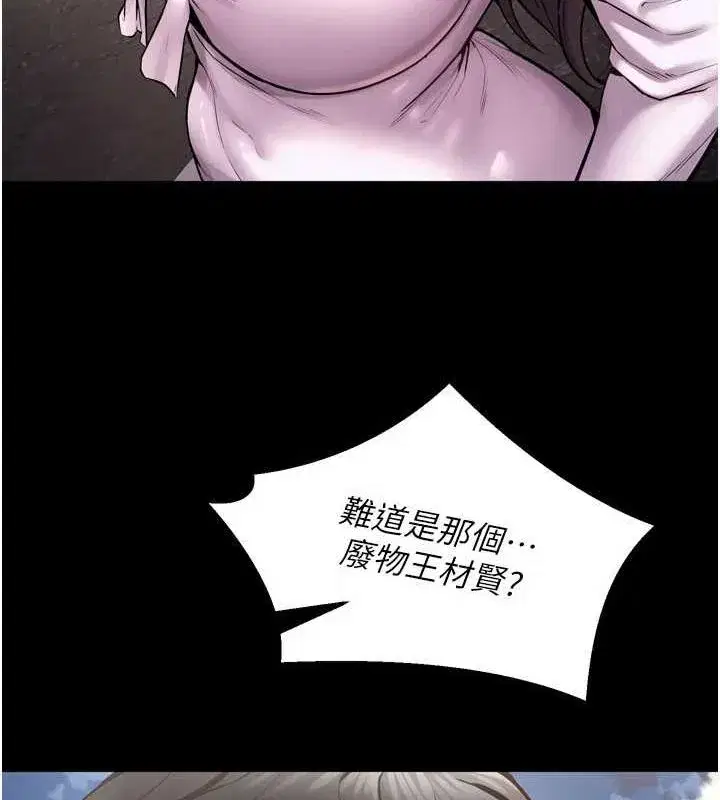 第9話-第二個復仇目標