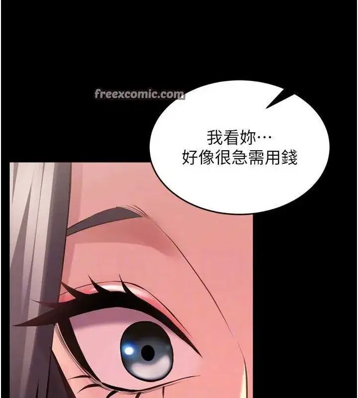 第9話-第二個復仇目標