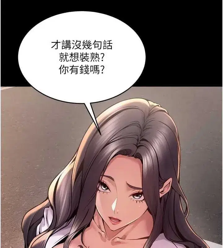 第9話-第二個復仇目標