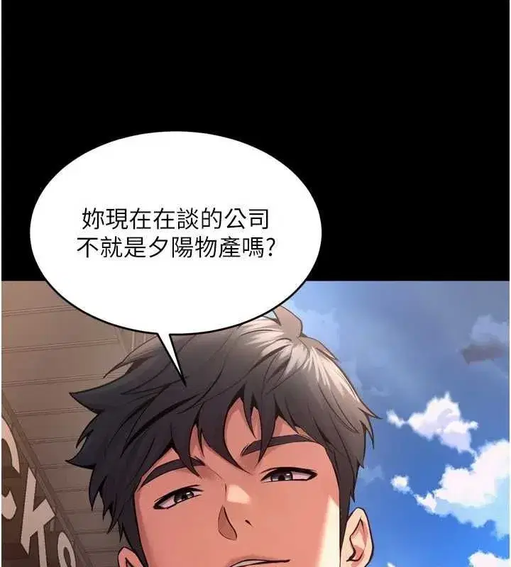 第9話-第二個復仇目標