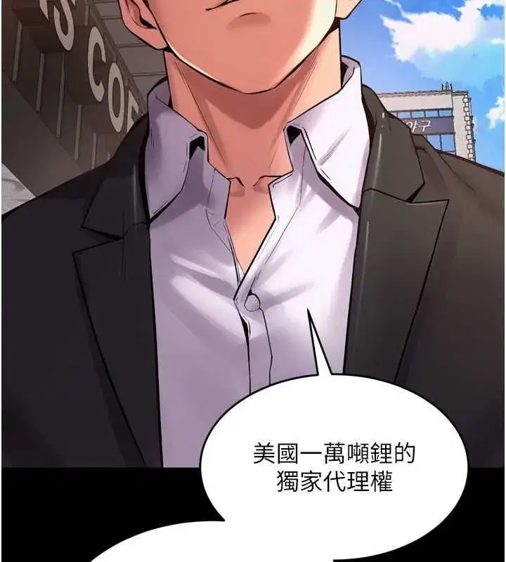 第9話-第二個復仇目標