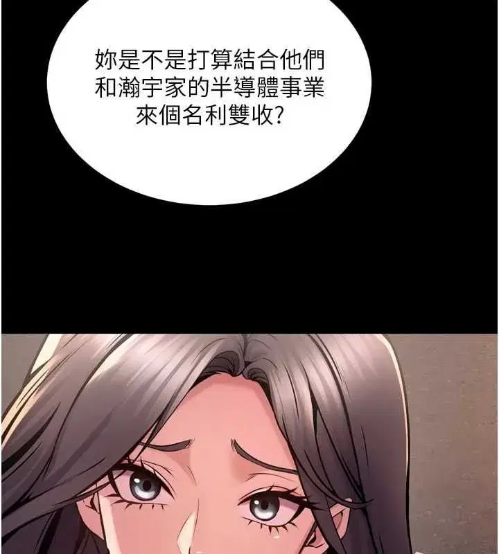 第9話-第二個復仇目標