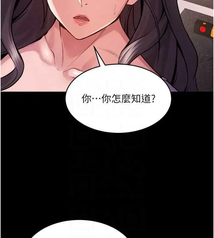 第9話-第二個復仇目標