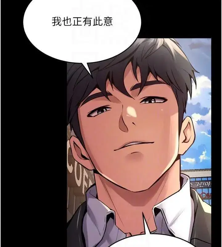 第9話-第二個復仇目標