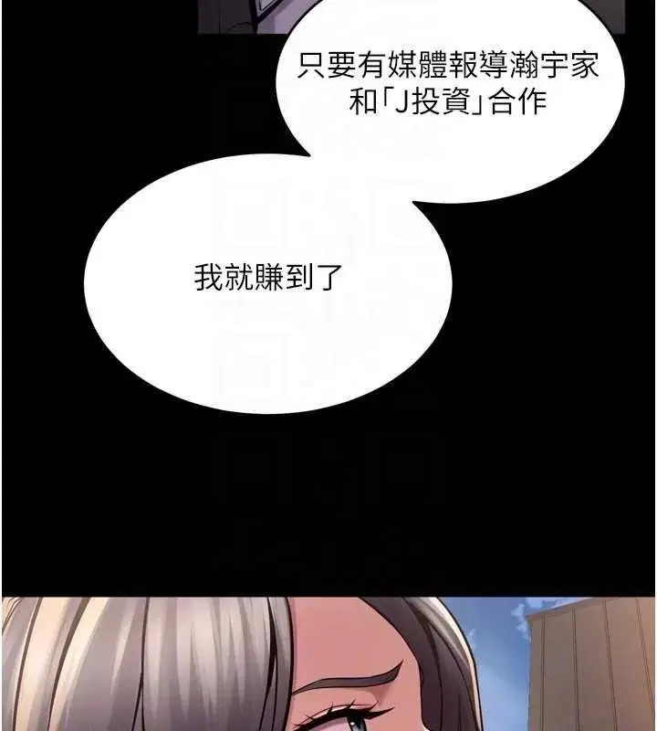 第9話-第二個復仇目標