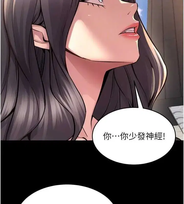 第9話-第二個復仇目標