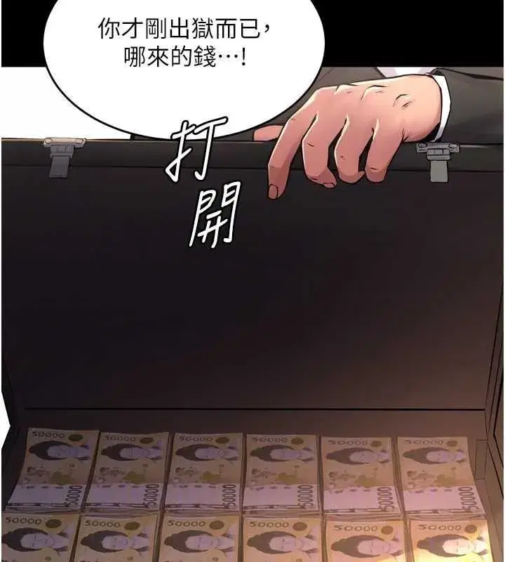 第9話-第二個復仇目標