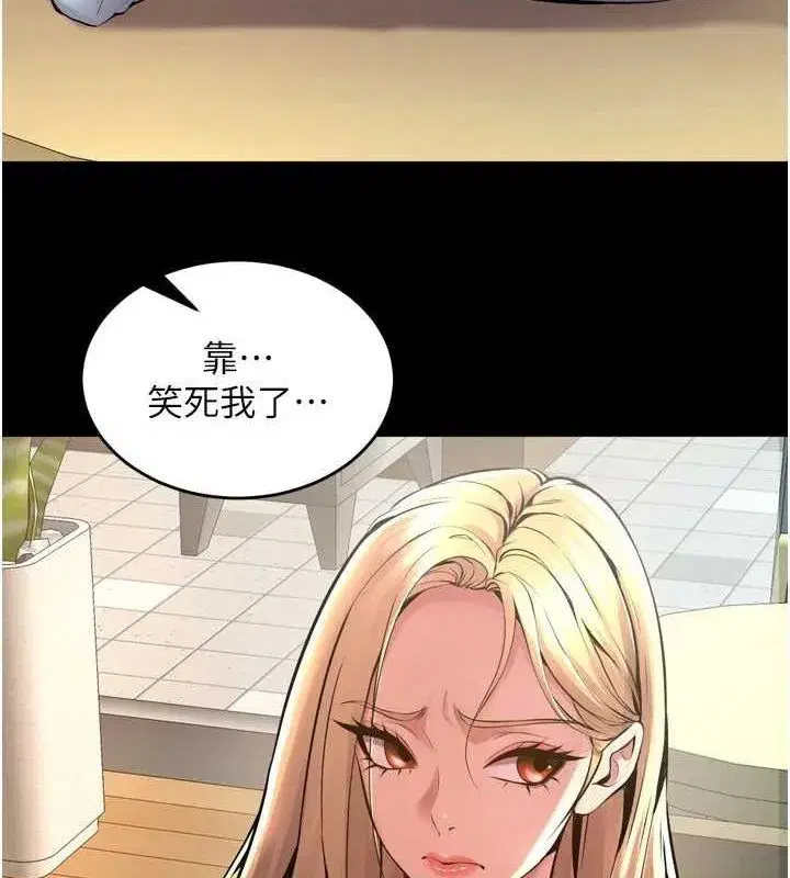 第9話-第二個復仇目標