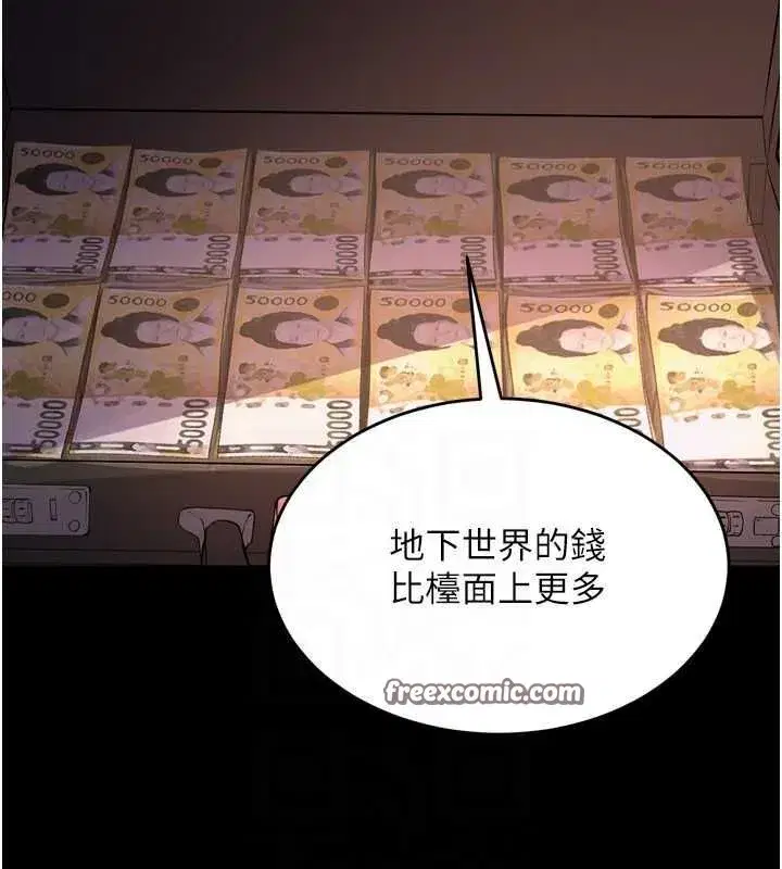 第9話-第二個復仇目標